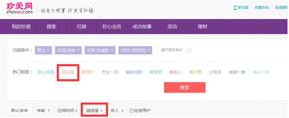 珍爱网旧版本,快捷问题解决方案-Advance1_v7.271