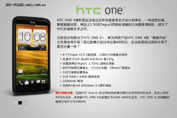 htc10 版本,科学说明解析&X_v6.472