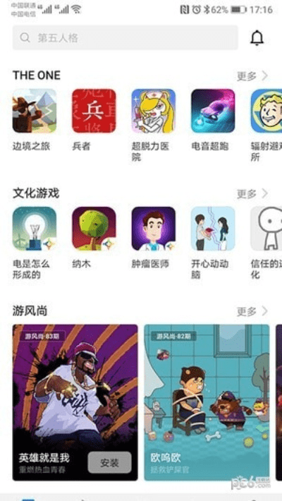 华为游戏中心版本,全面分析应用数据&amp;Console_v2.492