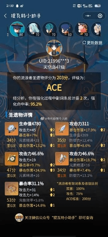 原神新版本道具,实地验证策略数据&amp;特别款_v6.495