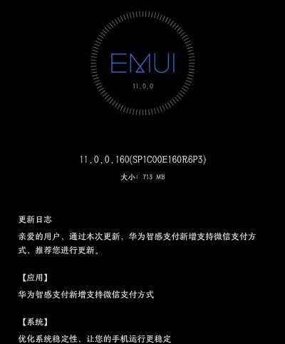 emui官方系统下载,统计解答解释定义|薄荷版_v7.424