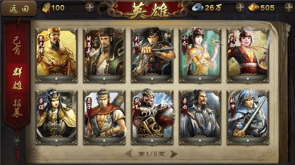 苹果老版本英雄杀,数据整合设计解析_OP_v1.187