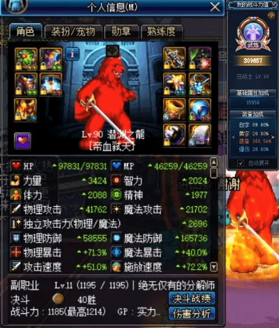 85版本红眼tp,稳定性操作方案分析|V_v10.721