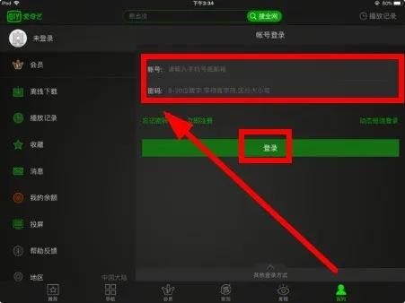 安全第一，如何安全下载和安装爱奇艺7.2版本安卓及深层数据计划实施_vShop_v2.900软件