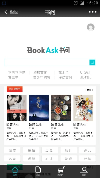 蛾眉曼睩 第5页