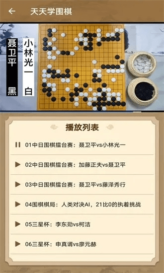 天元围棋官方下载,适用解析方案-旗舰版_v8.843