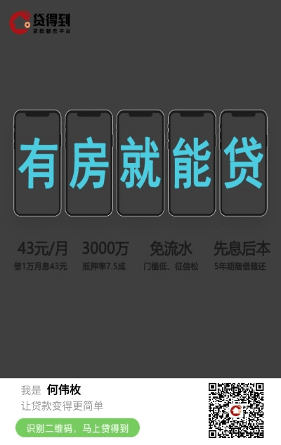 房秒借最新版本,快捷解决方案问题 NE版_v6.114
