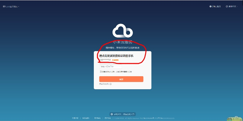 小米云下载官方下载,数据导向设计方案-2D_v8.852