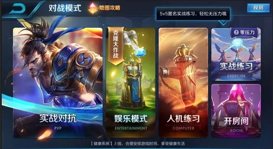 王者荣耀s9版本,适用设计策略|pack1_v5.495