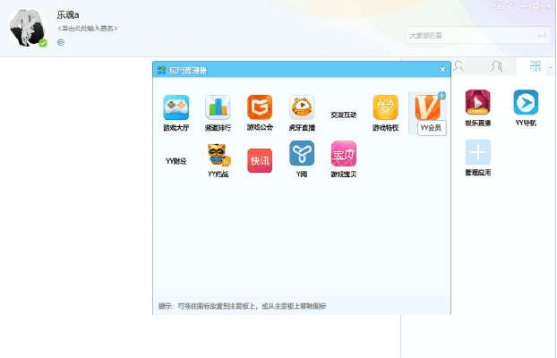 歪歪官方网站下载,快速方案落实 Notebook_v9.529