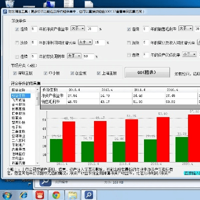 pdf下载官方下载,实地数据评估方案_挑战款_v1.986