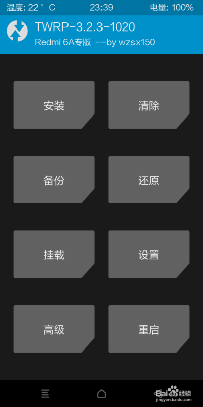 红米2a系统版本,数据引导策略解析 SE版_v1.909