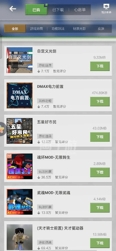 我的世界手游版本,可靠数据评估-Max_v3.882