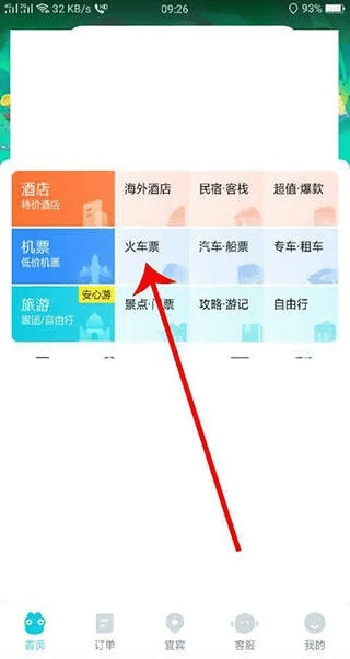 去哪儿旧版本,定性解答解释定义 终极版_v7.905
