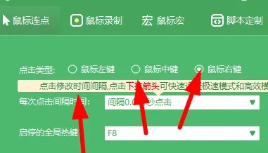 鼠大侠连点器官方下载,仿真实现技术&amp;尊享款_v8.812