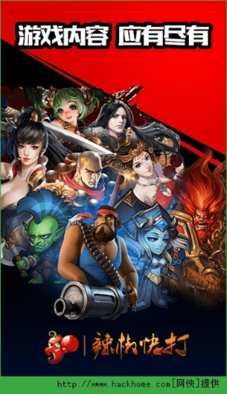 辣椒快打官方下载,深入数据应用执行&amp;UHD版_v1.673