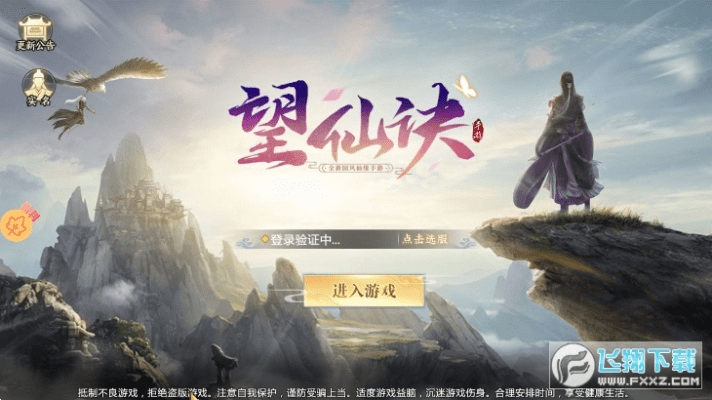 长颈鸟喙 第4页