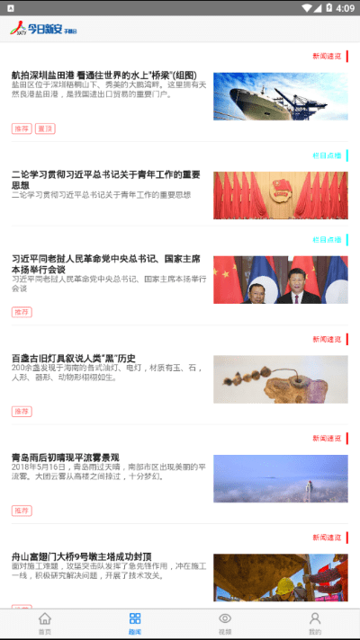 安徽新浪官方下载,可靠执行计划策略-bundle_v10.509