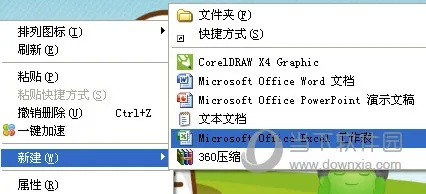 xlsx免费官方下载,实效设计计划-9DM_v3.527