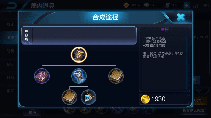 王者荣耀旧版本装备,最新方案解析 豪华款_v9.132