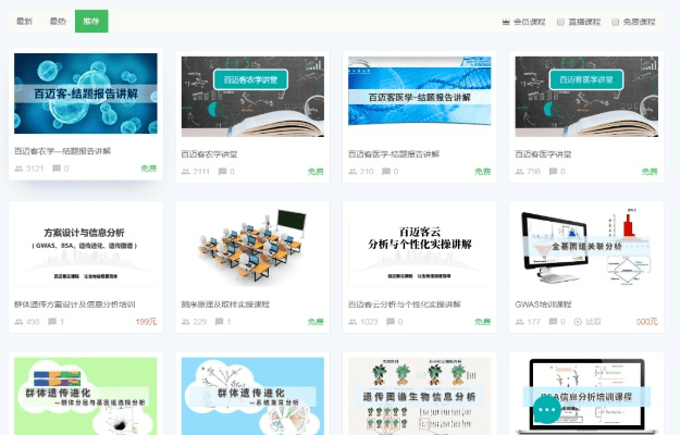 课栈官方下载,预测分析解释定义_储蓄版_v6.289
