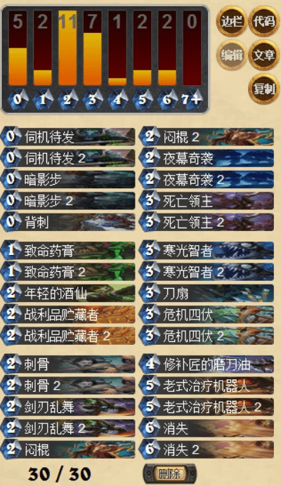 炉石新版本爆牌贼,可靠分析解析说明&amp;进阶版1_v7.899