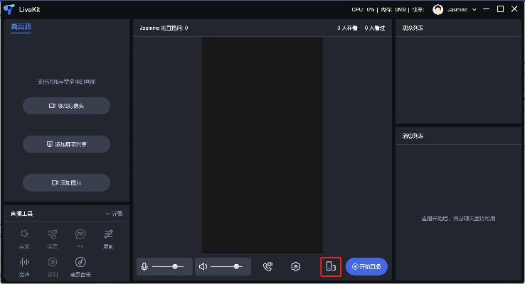 旧版本一直播,战略性方案优化&amp;复刻款_v8.473
