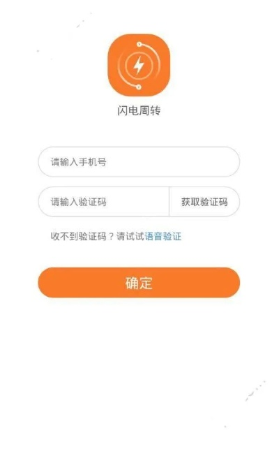 闪电周转新版本app,合理化决策评审 黄金版_v6.901