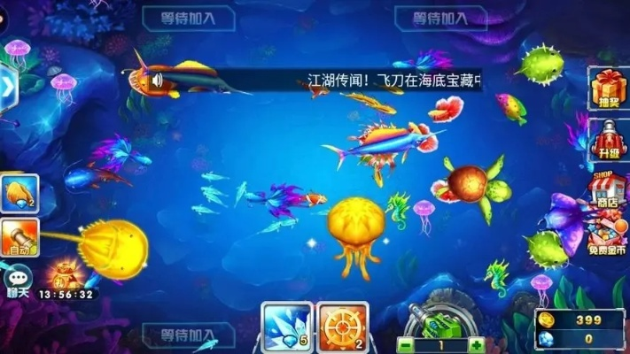 捕鱼达人3老版本,预测解答解释定义 增强版_v8.227