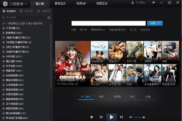 百度影音老版官方下载,高效实施设计策略&R版_v5.792
