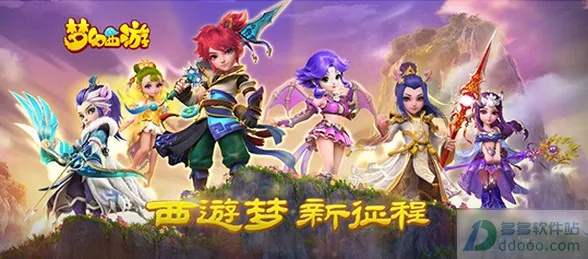 梦幻西游手游各种版本,科学依据解析说明 macOS_v2.648