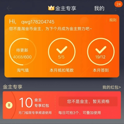 就楼磨刀 第5页