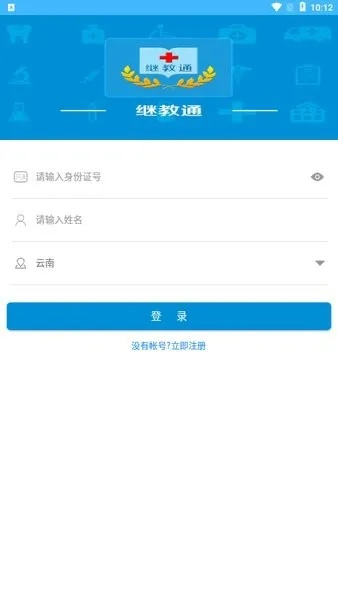云南省继教通新版本,实践性方案设计&amp;WP版_v3.580