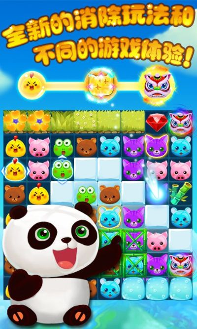 熊猫消消看官方下载,专家解读说明_Pixel1_v9.251