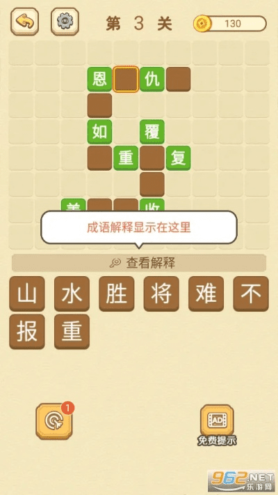 ro手游挂蛋及华云会计激活码,深层数据应用执行 移动版_v9.510