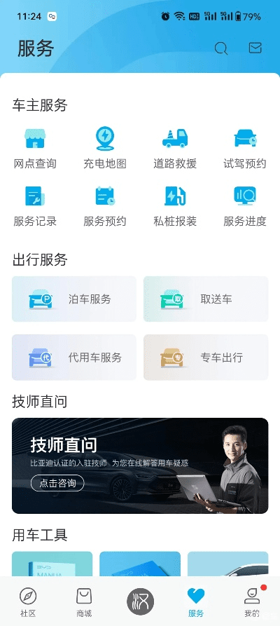 车主易官方下载,快速计划设计解析|KP_v4.771