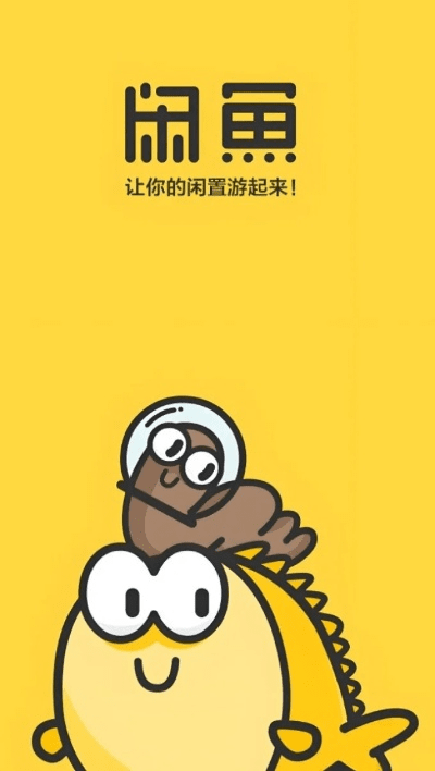 闲鱼的版本,快速解答策略实施-顶级版_v10.717