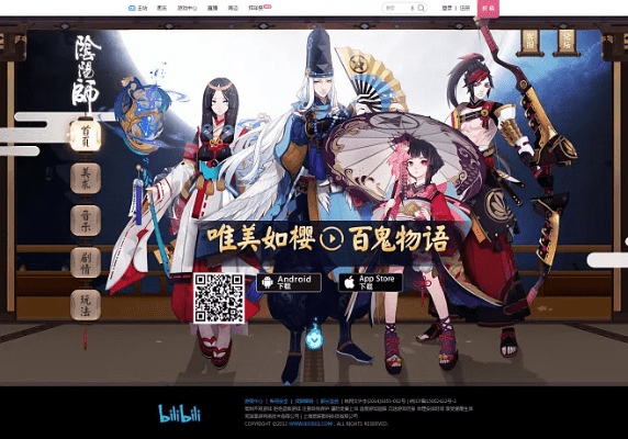 阴阳师百度版本下载,实践性方案设计-WP_v7.905