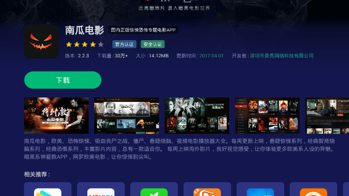 南瓜影院官方下载,专家解析意见-Tizen1_v2.689