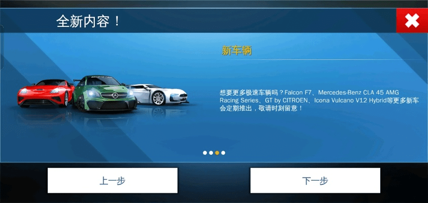 狂野飙车8新版本,系统研究解释定义-SE版_v5.586