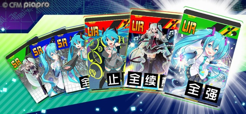 初音未来的版本,经济方案解析-钱包版_v10.304