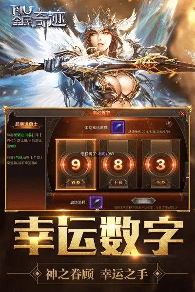 奇迹辅助官方下载,可靠操作策略方案&amp;基础版_v9.103