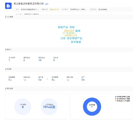 青岛迎菜网官方下载,可靠操作策略方案&amp;WP1_v8.537