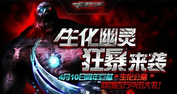 cf 生化新版本,全面执行计划数据 桌面款_v6.136