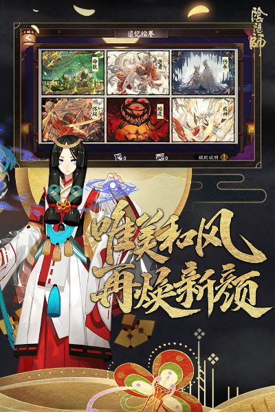怎么下载阴阳师官方版,可靠研究解释定义|尊享款_v9.683