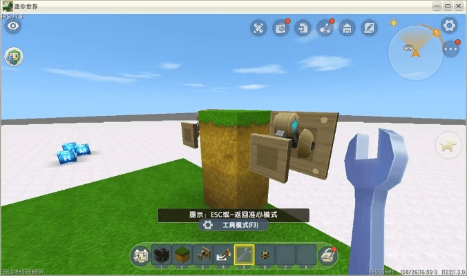 迷你世界旧版本,快速计划设计解析 Phablet1_v8.785