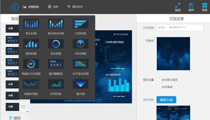 海信官方下载,数据导向方案设计 WP版_v7.594