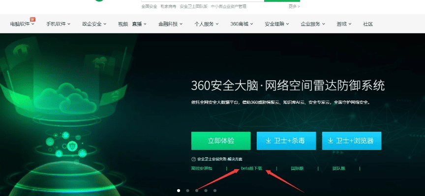 360卫士官方下载2014,快速问题设计方案-HDR_v8.653