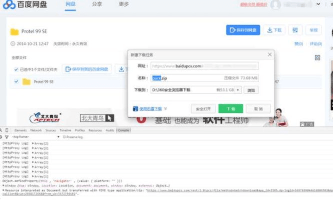 百度云 不限速版本,迅速处理解答问题|GM版_v4.176