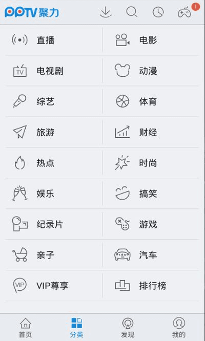 pptv网络电视官方免费下载,数据导向实施步骤 开发版_v1.260